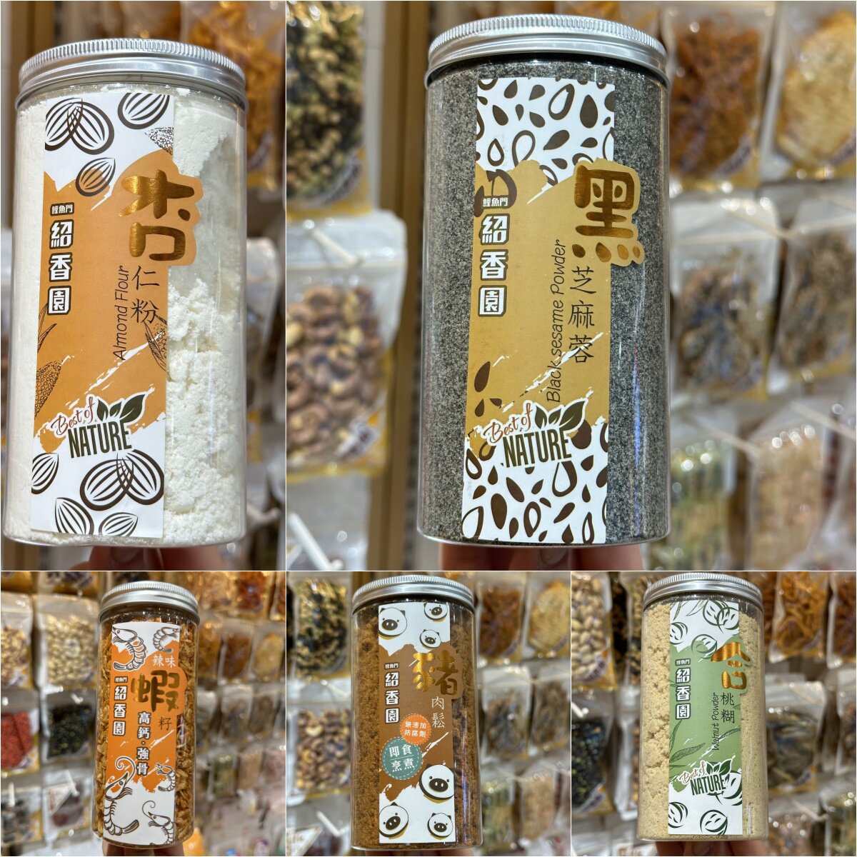 香港代购 绍香园猪肉旗鱼肉松辣味虾仔养生传统手工即食冲饮品