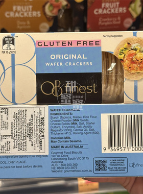 香港代购 进口 无麸质原味脆饼Gluten Free Original Wafer 100g