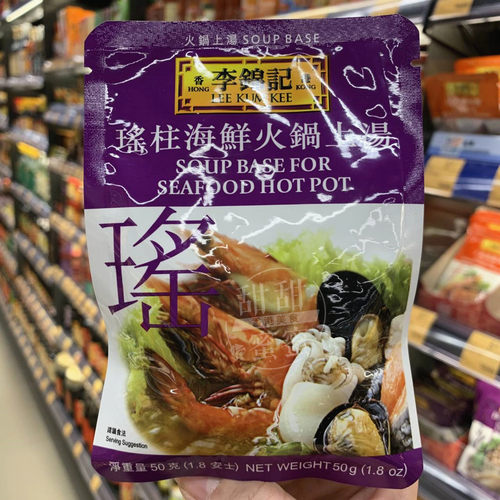 李锦记50g瑶柱海鲜火锅上汤