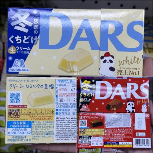 香港代购 进口 日本DARS森永达诗牛奶朱古力香浓巧克力零食47g