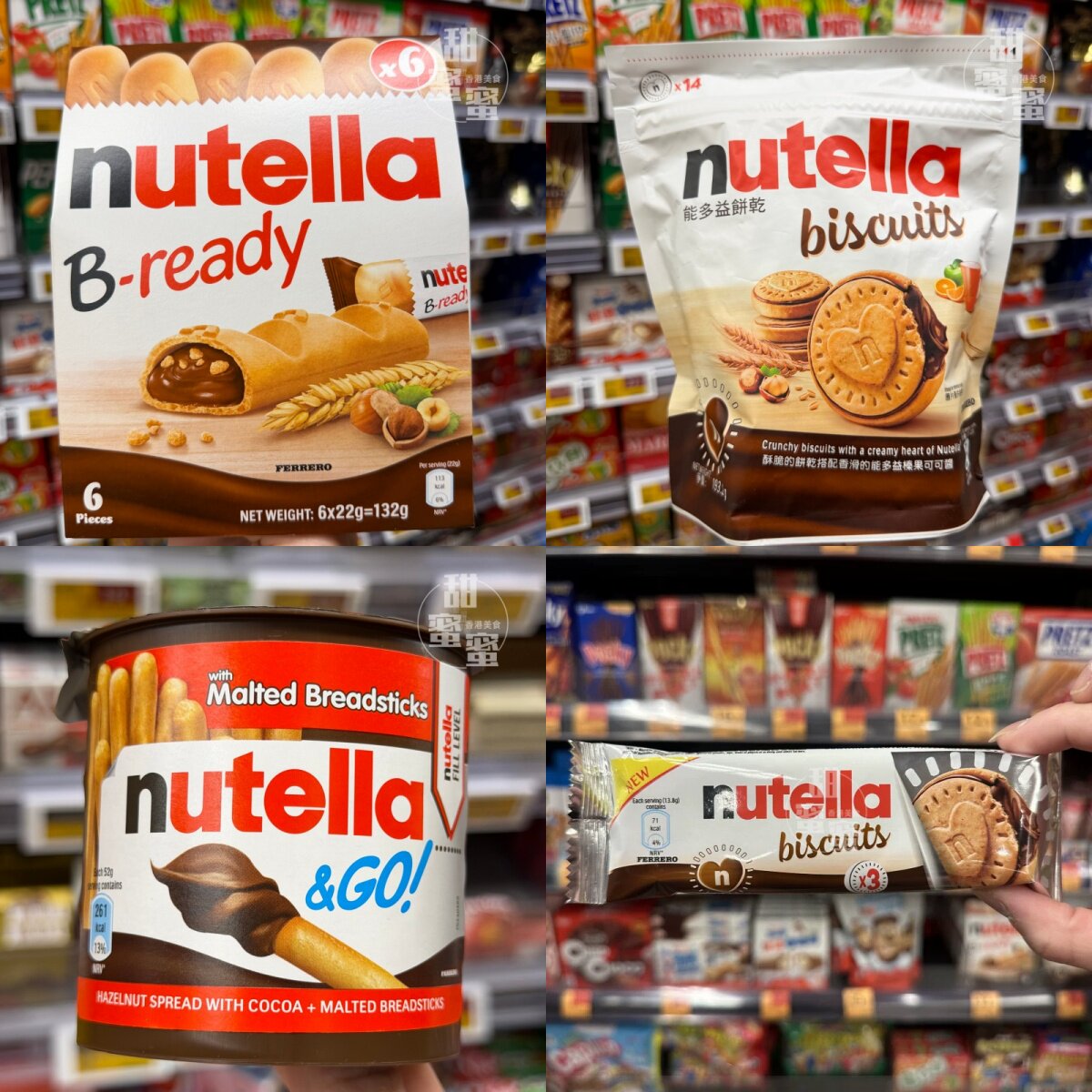 现货 香港代购德国费列罗Nutella能多益榛子巧克力酱夹心威化饼干