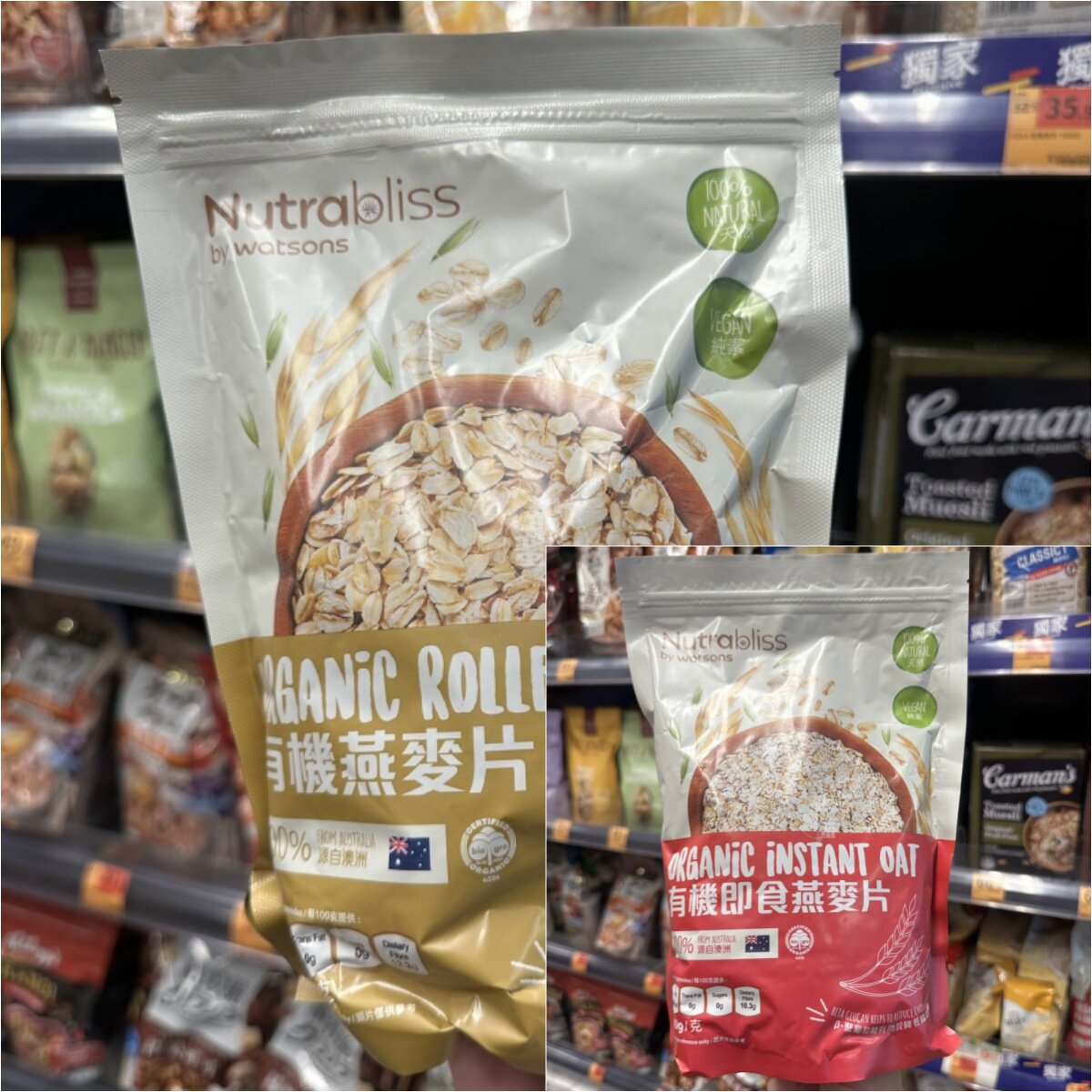 香港代购 NUTRABLISS WS有机即食燕麦片/有机燕麦片500g