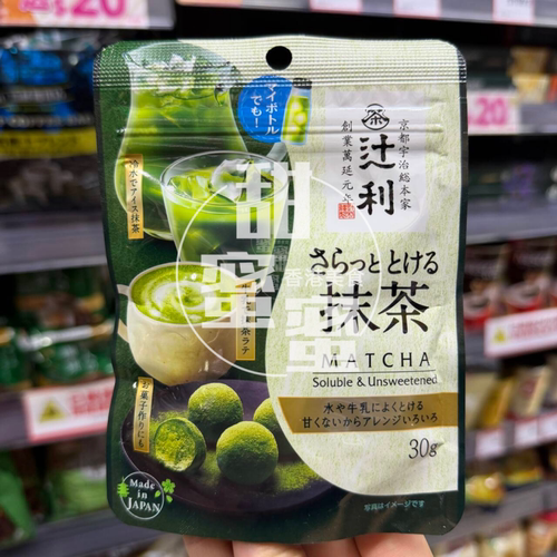十利冲饮抹茶奶茶拿铁原料抹茶粉