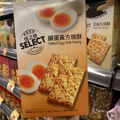 香港代购佳之选方块酥多种口味