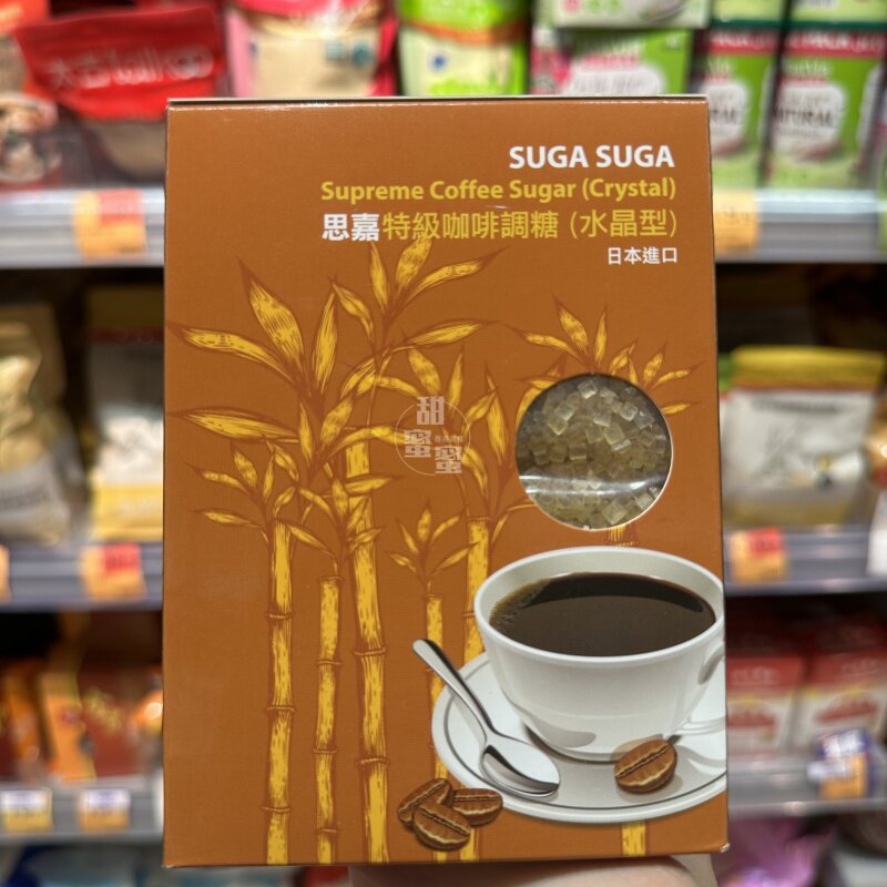 香港代购 进口 SUGA优质咖啡调糖（水晶型）思嘉特级咖啡伴侣调糖