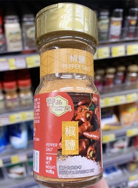 香港代购 YU PIN KING御品皇 PEPPER SALT椒盐90g 日常调味料