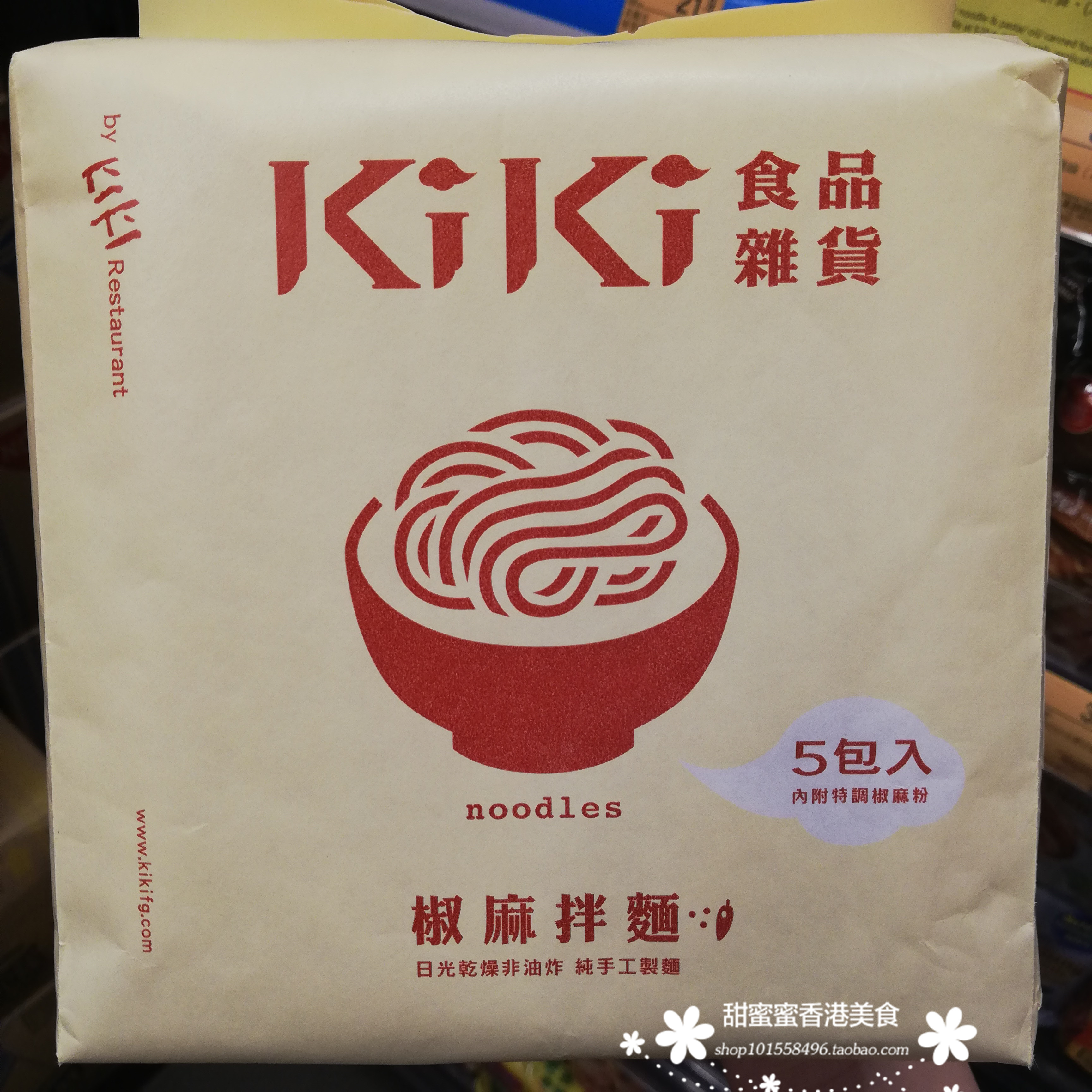 香港代购KIKI葱油拌面/椒麻拌面 内含5包装 450克方便面 即食面