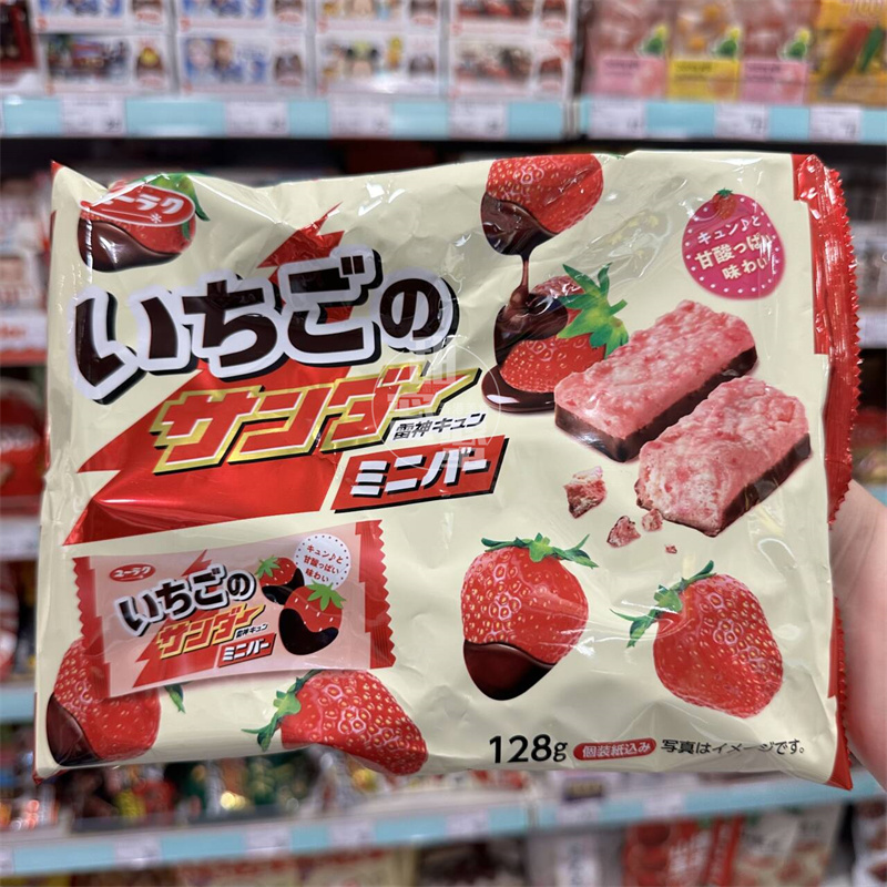 有乐迷你雷神士多啤梨朱古力