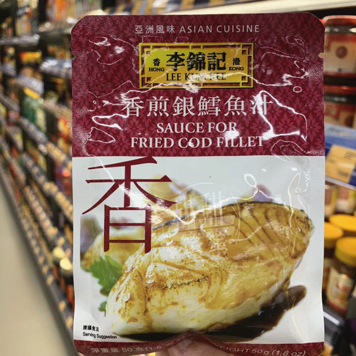 香港代购 LEE KUM KEE李锦记 香煎银鳕鱼汁50g 香味扑鼻鲜香美味