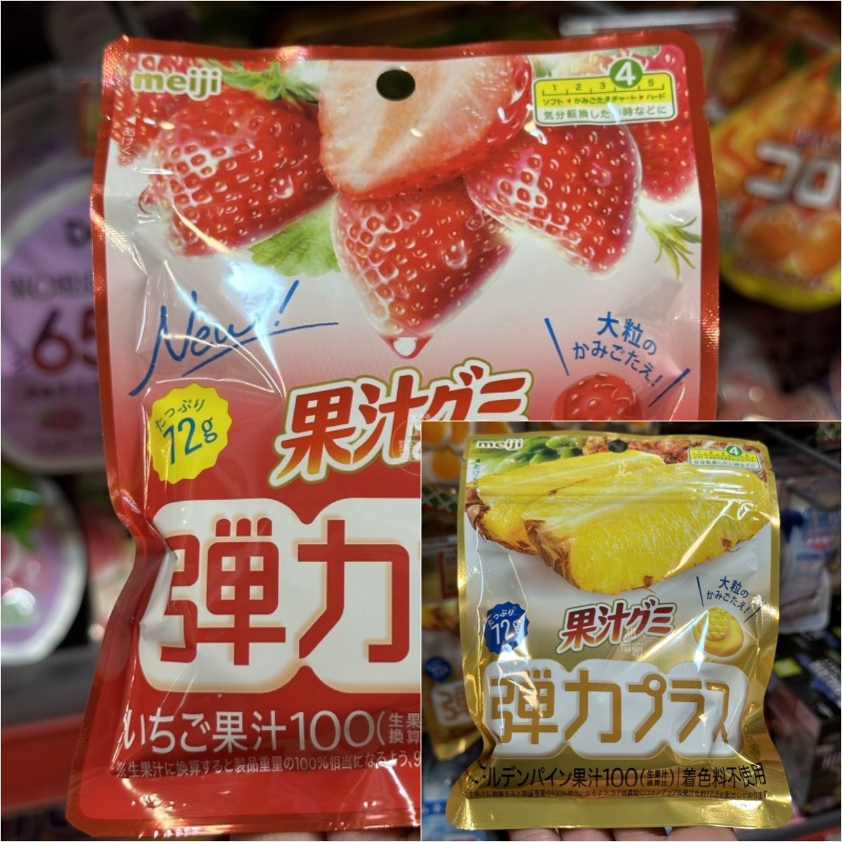 香港代购 日本明治Meiji超弹力果汁草莓/黑梨软糖儿童零食糖果