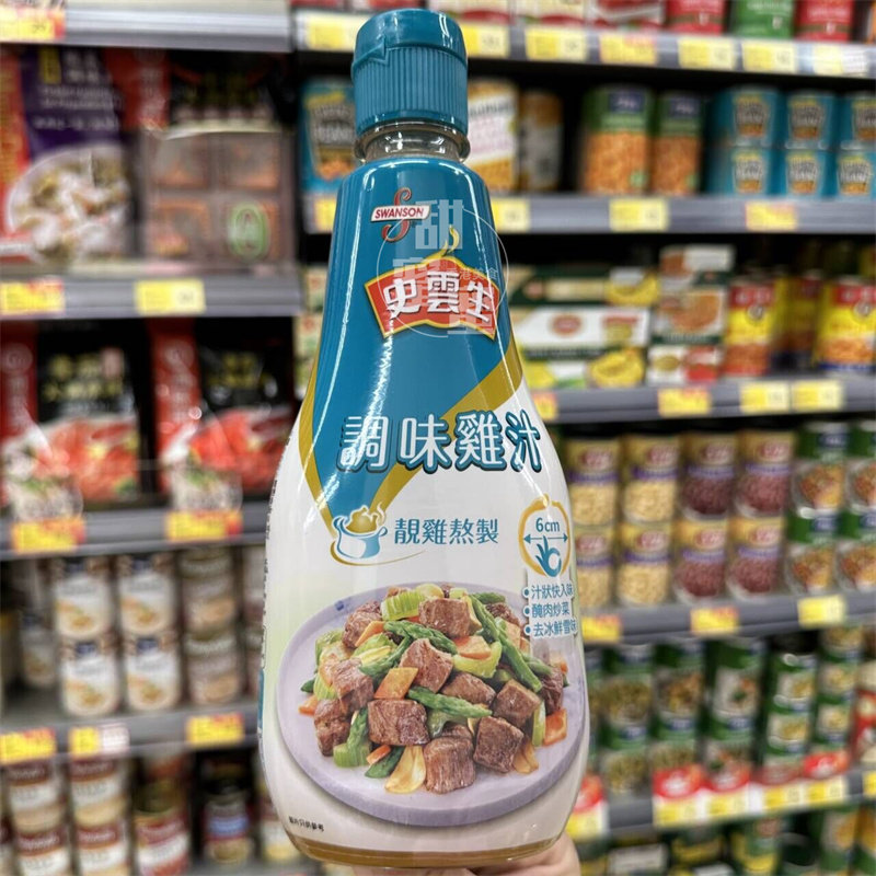 现货 进口正宗港版史云生调味鸡汁504g浓缩酱料高汤鸡汤大支装