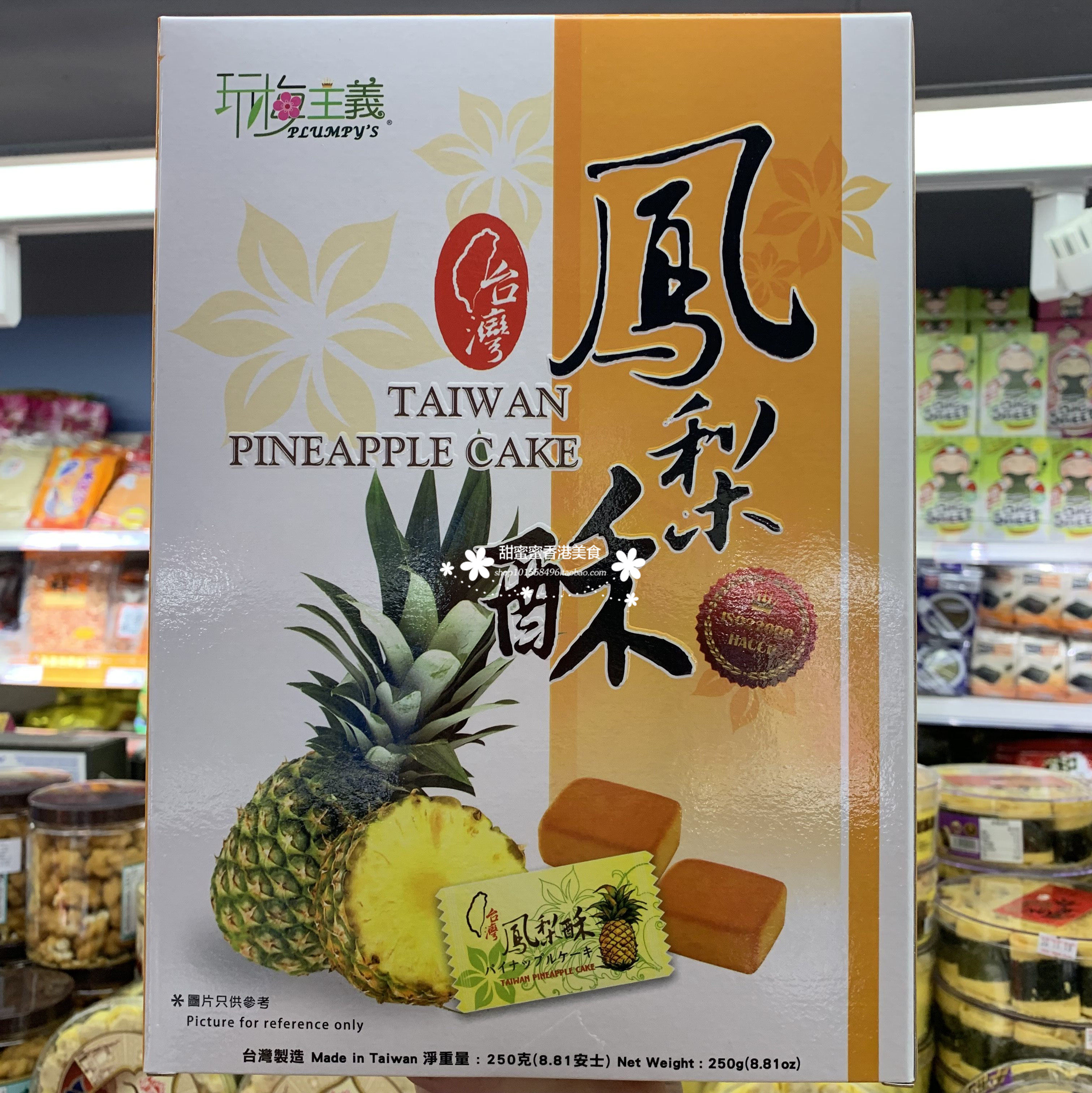 香港代购 台湾进口 玩梅主义 凤梨酥 下午茶点心糕点 250g