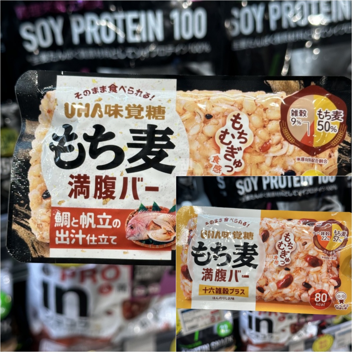 香港代购 日本UHA悠哈大麦满腹代餐棒十六谷咸味低卡碳水杂粮饭团