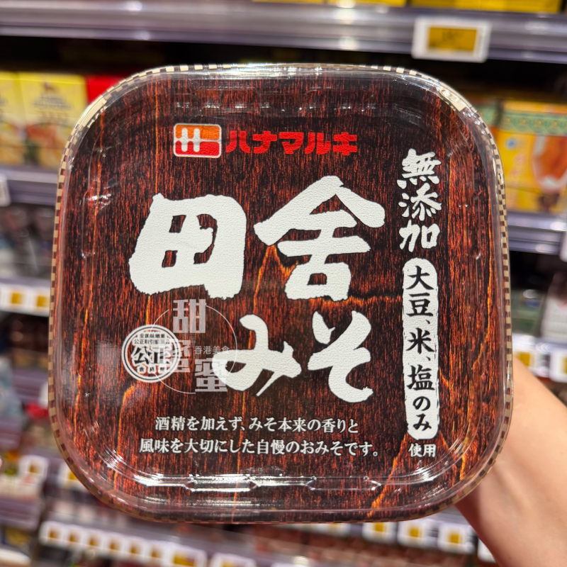 HANAMARUKI味噌烹饪调味