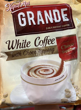 香港代购 Kapal Api船牌白咖啡附可可粉(3合1) 20x20克 速溶咖啡