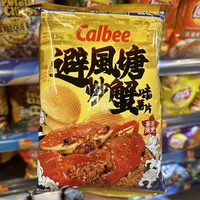 香港代购 进口 卡乐B 避风塘炒蟹味薯片68g 追剧办公室休闲零食