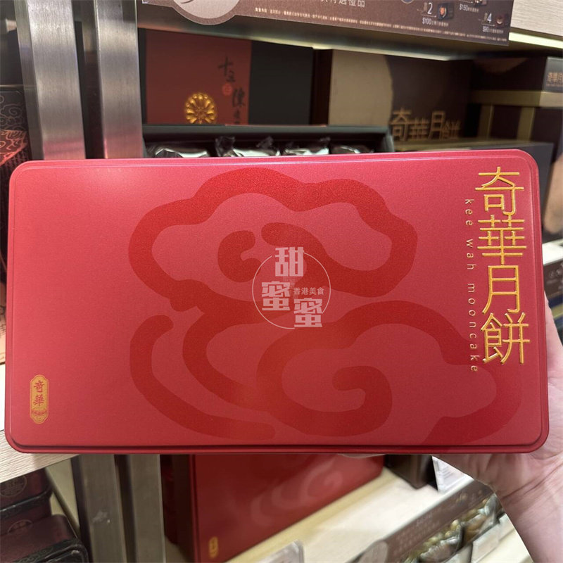 奇华饼家精选迷你月饼8个装