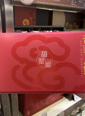奇华饼家精选迷你月饼8个装