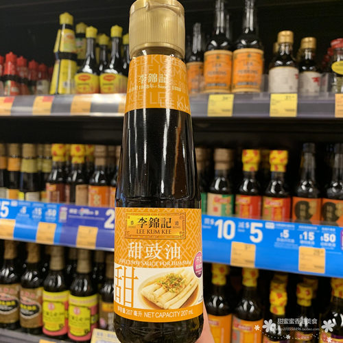 香港代购李锦记甜鼓油207ml