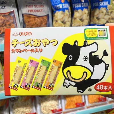扇屋OHGIYA鳕鱼奶酪条盒装48条