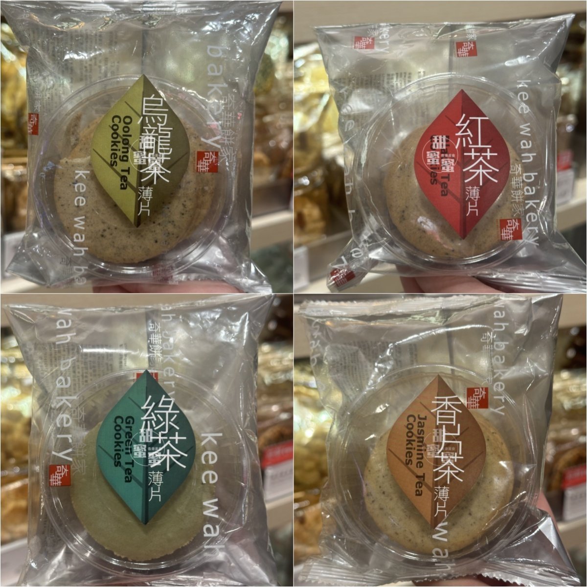 香港代购 奇华饼家 绿茶薄片/乌龙茶薄片/红茶薄片/香片茶薄片4味