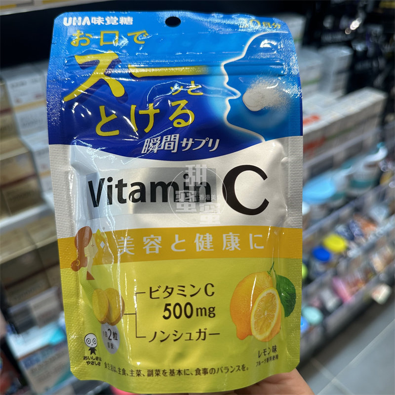 香港代购 日本UHA悠哈味觉糖 速溶营养补充糖 维他命C 30日