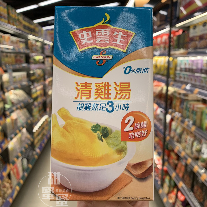香港代购 港版进口家庭调味品史云生清鸡汤500ml