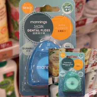 香港代购 进口 万宁薄荷超顺滑牙线/薄荷顺滑牙线50米 清洁牙齿