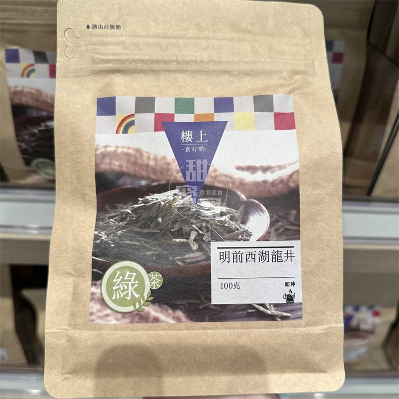 香港代购 进口 楼上 明前西湖龙井 袋装100g 休闲茶冲饮