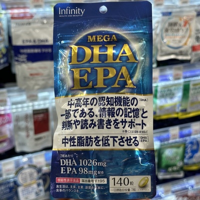 香港代购 进口 Lnfinity MEGA DHA EPA  140粒