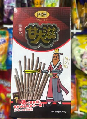 四洲甘大滋原味饼干条盒装40g