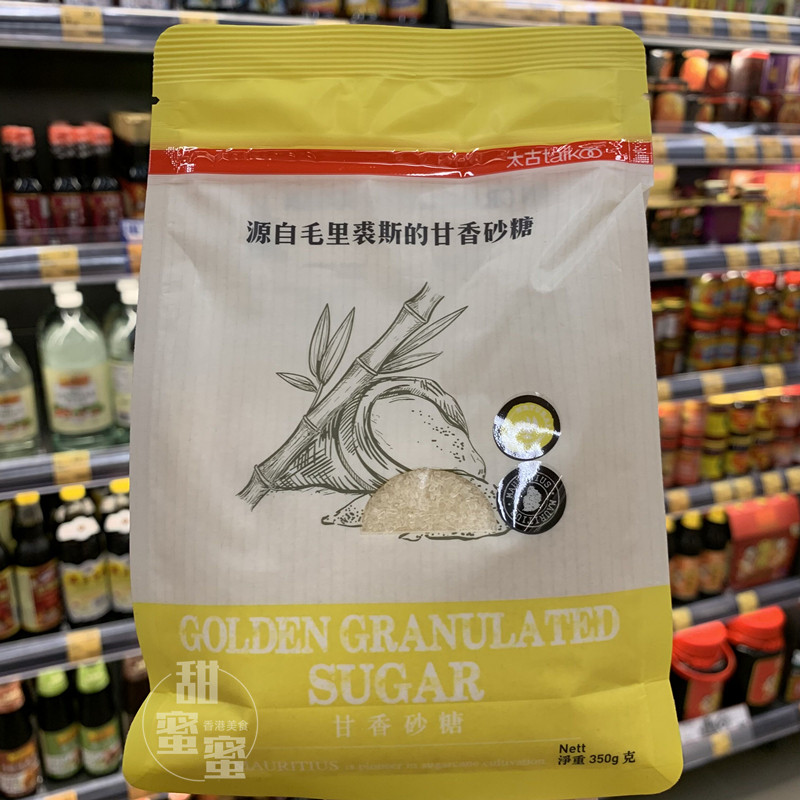 香港代购 港版Taikoo太古 甘香砂糖进口烘焙甜品饮料调味品350g