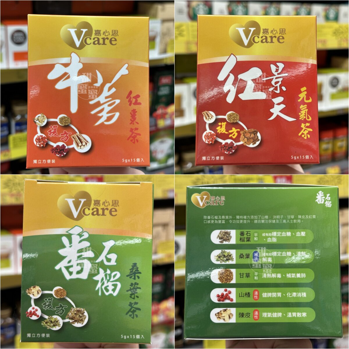 香港代购 嘉心思牛蒡红枣茶/红景天/番石榴桑叶茶15小包