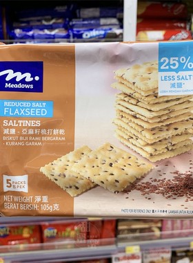 香港代购 现货Meadows 减盐亚麻籽/原味梳打饼干105g休闲零食饼干