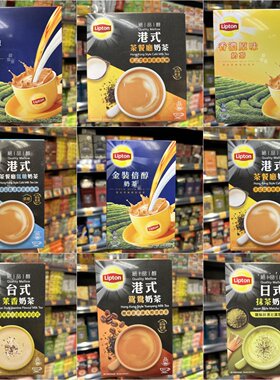 香港代购 现货正品 Lipton立顿 绝品醇港式茶餐厅奶茶香浓10 20包