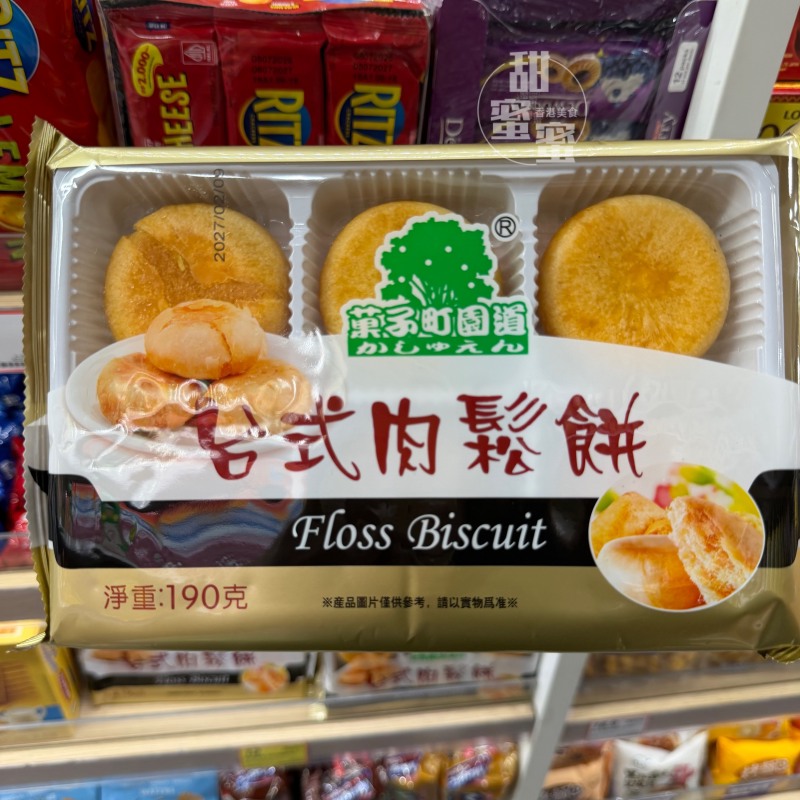 台式肉松饼休闲糕点零食小吃