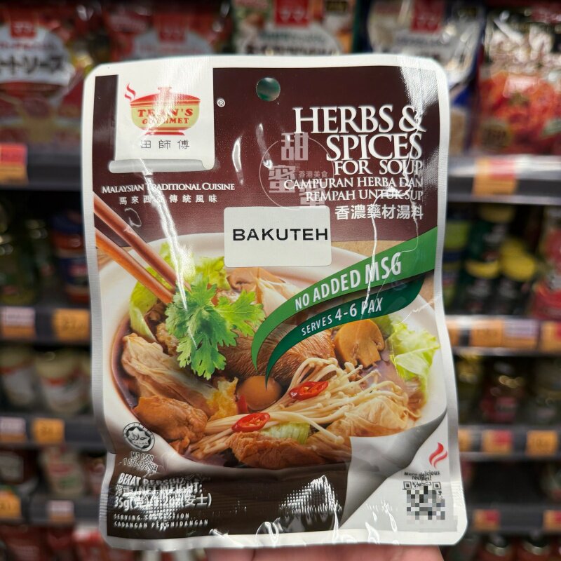 香港代购 马来西亚进口田师傅香浓排骨茶汤料35g传统风味熬汤料包