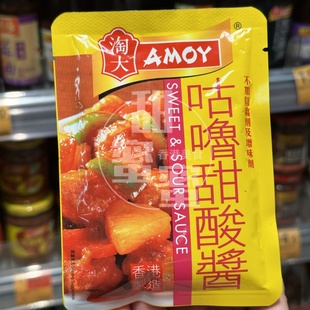 香港代购 进口AMOY淘大 咕噜甜酸酱 不加防腐剂 调味酱 80g