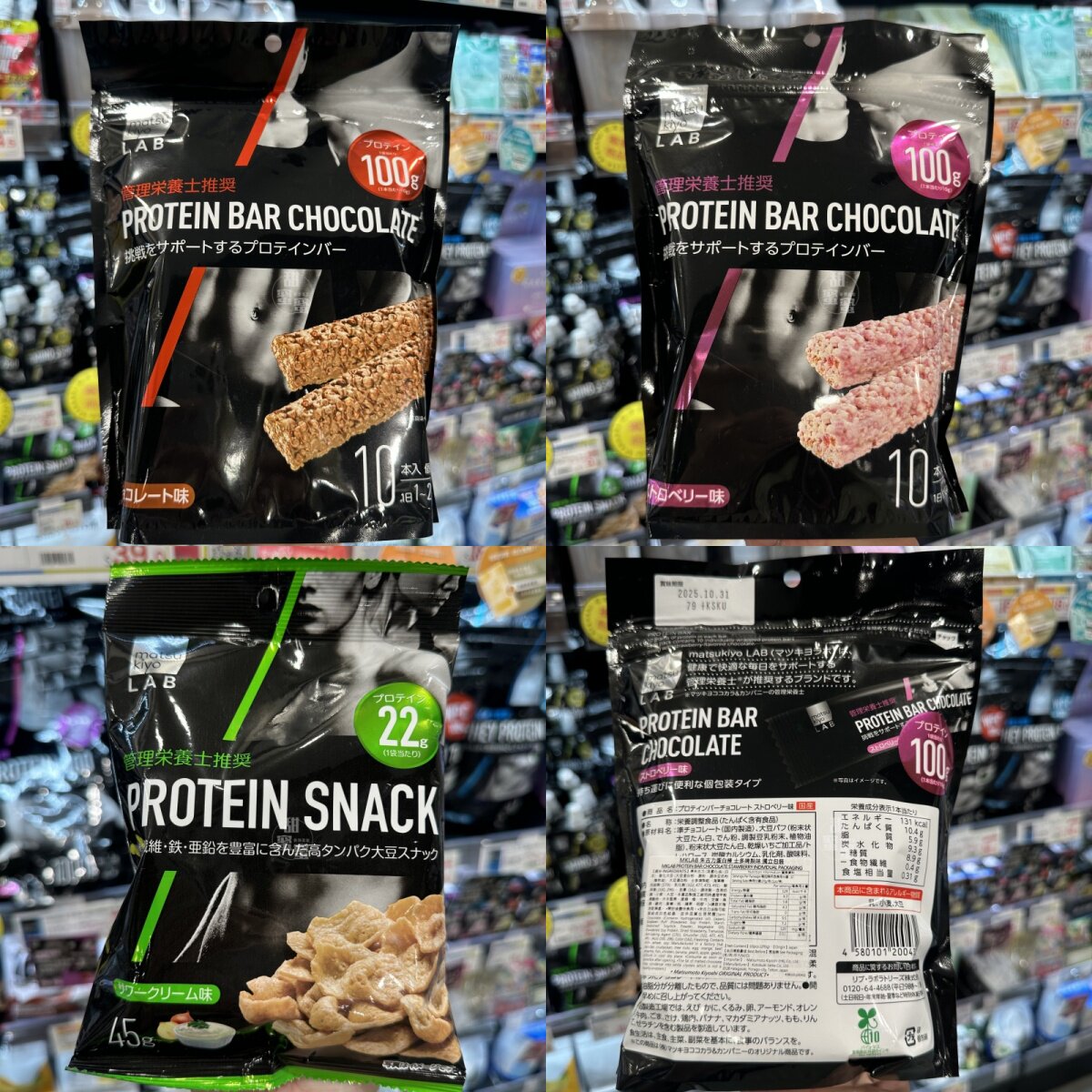 香港代购MKLAB朱古力蛋白棒/蛋白脆片 酸奶油味/士多啤梨味能量棒