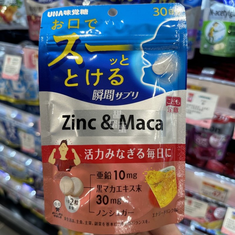 香港代购 日本UHA悠哈味觉糖 速溶营养补充糖 锌和玛卡30日