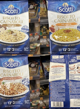 香港代购 进口 RISO SCOTTI米兰式意大利风味饭/松露意大利米
