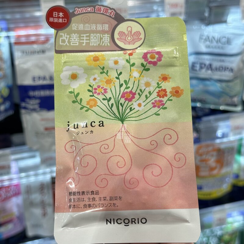 香港代购 进口 NICORIO循环丸 31粒 改善手脚冻 促进血液循环