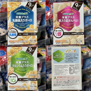 香港代购 BeanStalk雪印婴儿高钙铁小馒头米饼溶豆磨牙饼