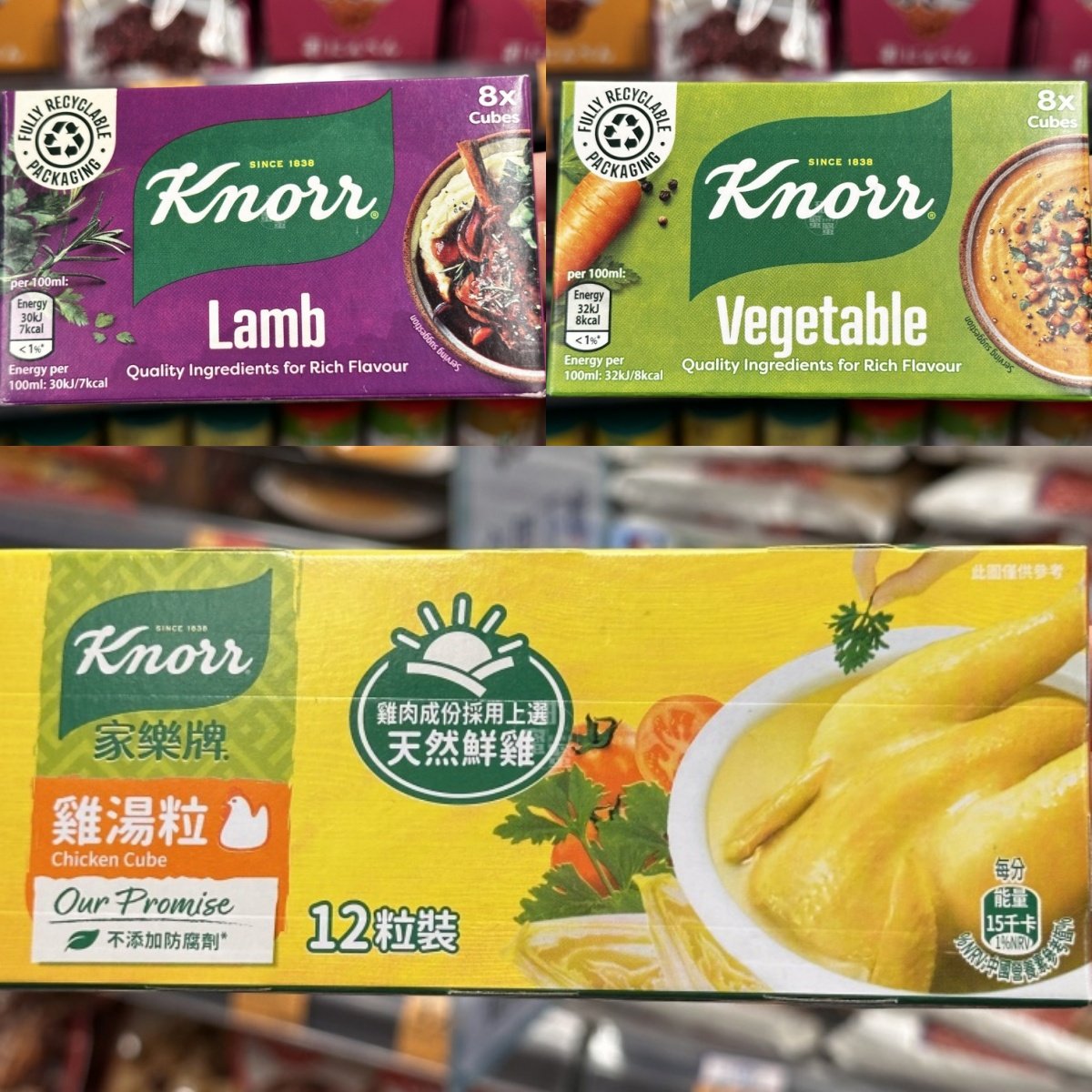 香港代购 Knorr家乐牌 鸡汤粒/蔬菜汤粒/羊肉汤粒 调味料