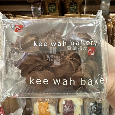 奇华饼家朱古力味蛋白曲奇90g