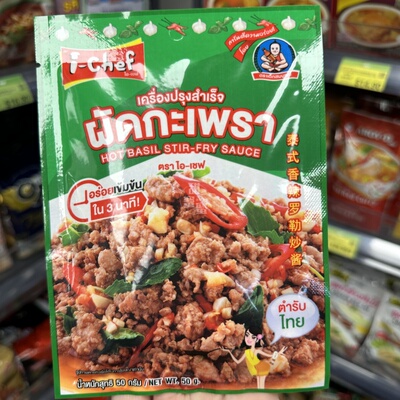 香港代购 泰国肥儿标ICHEF泰式异国风味泰式香辣罗勒炒酱袋装