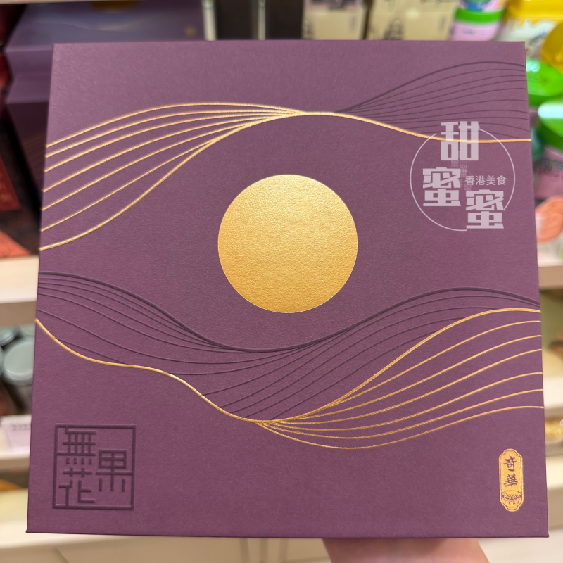 现货包邮 香港代购 奇华饼家 迷你无花果果仁月饼4个装 中秋好礼