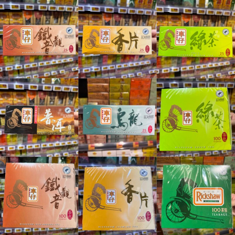 名茶香片仔香片/普洱/红茶
