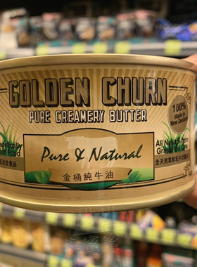 香港代购 GOLDEN CHURN PURE CREAMERY BUTTER金桶纯牛油340g