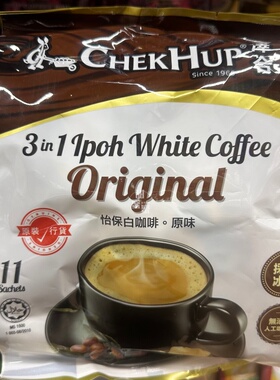 香港代购 马来西亚进口泽合原味三合一怡保白咖啡11*40g 袋装
